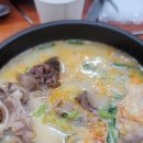 돌쇠국밥