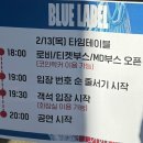 MPMG WEEK 2025 블루라벨: 터치드 후기(무신사개러지 맨뒤 시야)