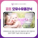 삼성플러스유모유수유클리닉 이미지