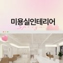 바름인테리어 이미지