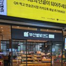 [맛집] 부산역에서 뭐 사 가지? 고민일 때 #부산별빛샌드 추천후기