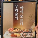 막이오름인천석남점 네이버블로그