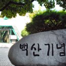 백산우체국 이미지