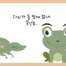 속담 퀴즈 이미지