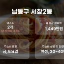 서창2동-8 경인방송