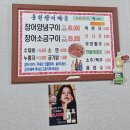 원기마을 | [전주 아중리] 복날엔 장어로 원기회복! 전주아중리장어 고창풍천장어마을