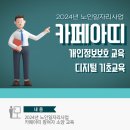 카페아띠 - 광양시 중마용소3길 12 | 카페아띠