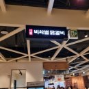 비와별닭갈비스타필드 네이버블로그