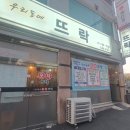 우리동네포차 이미지