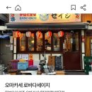 로바다세이지