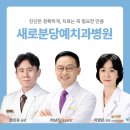 스마일분당예치과병원 이미지