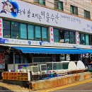 여울 민박 이미지
