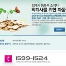 회계사 CMS 이용현황 이미지