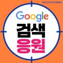🎶 구글검색 마이진TV 내꽃피 영상 응원해요~💙 이미지