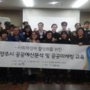 사회적경제교육사회적협동조합 이미지