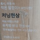 오호 주식회사 | 『브랜드 커넥트』 바르트 밀크 뮤!!＂후기 ＂