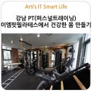 이엠핏&필라테스 | 강남 PT(퍼스널트레이닝) 이엠핏필라테스에서 건강한 몸 만들기