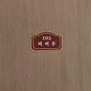 광치자연휴양림 네이버블로그