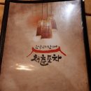 청춘포차부천 네이버블로그