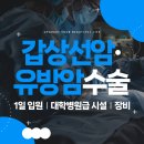 미유여성외과의원 이미지