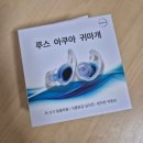 경상남도교육청 진주학생수영장 | [루스 아쿠아 귀마개] 수영장 귀마개 / 인생 귀마개 / 중이염 수술 후 수영 후기 / 평생 수영 못하는 줄...