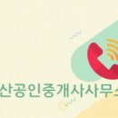 가이공인중개사사무소 이미지