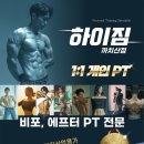 하이짐 까치산점 이미지