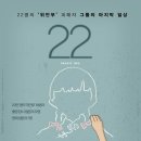 22 이미지