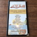 그랑드와