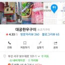 대궁한우구이 이미지