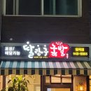 딸랑구족발 이미지