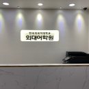 현재어학원강서캠퍼스