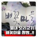 덕화식당 이미지