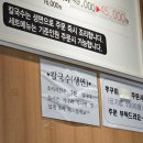 공주칼국수쭈꾸미구이 | 증평 공주칼국수쭈꾸미구이 내돈내산 후기