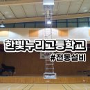 한빛누리고등학교 이미지