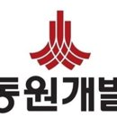 (주)동원개발 이미지