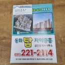 봉담파라곤공인중개사사무소 네이버블로그