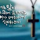 생명의 만나: 우리 인생은 말한 대로 이루어집니다. 민14:28 이미지