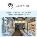스위스안경원두정점 이미지