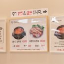 본가누룽지삼계탕(공세점) 이미지