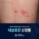 사하더바른마취통증의학과의원 이미지