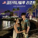 코타키나발루 가족 리조트 샹그릴라 탄중아루 풀빌라 조식 수영장 스타라운지