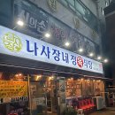 미추홀식당 - 미추홀구 | 미추홀식당