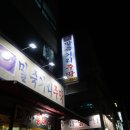 말죽거리주막 이미지