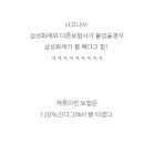 운전자들아 흥국화재 vs 삼성화재 이미지