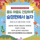 가을탐방(가족) 이미지