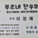부르네마을