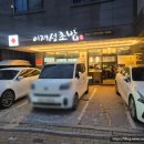 호매실맛집 &#34;이재성초밥&#34; 본점 회전초밥 무한리필후기