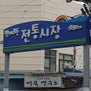 산바다회도매상 이미지