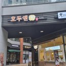 호두앤미 이미지